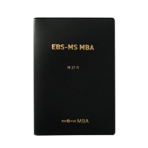 주문용 수첩 제작-5(EBS MS MBA)